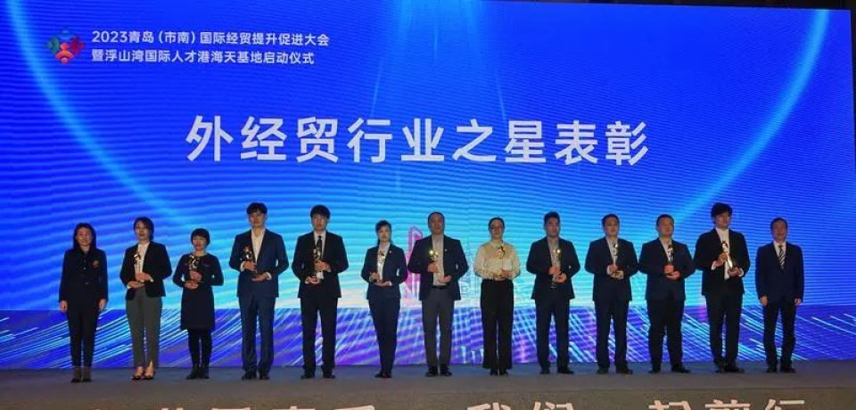巾帼风采|开创食品业务经理王瑞红获评“市南区外经贸行业之星”