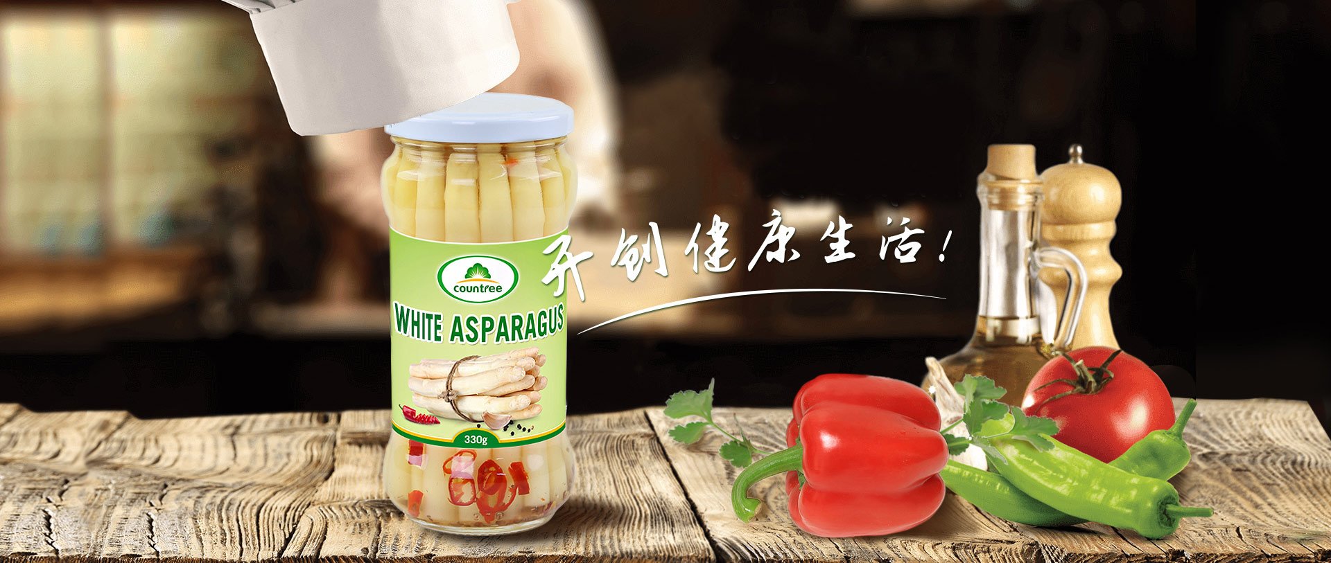 预制菜  芦笋罐头 开创健康生活